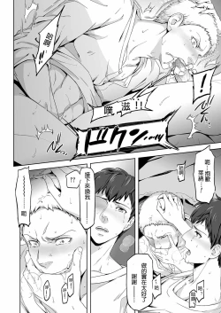 Page 29 of Reiner Braun x  Bertolt Hoover      are the ma ssa cre