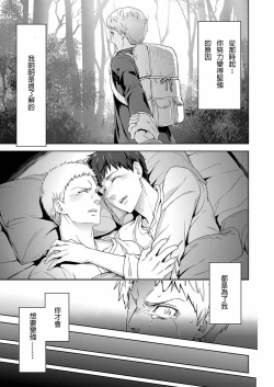 Page 34 of Reiner Braun x  Bertolt Hoover      are the ma ssa cre