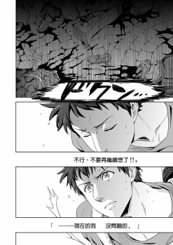 Page 5 of Reiner Braun x  Bertolt Hoover      are the ma ssa cre