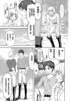 Page 8 of Reiner Braun x  Bertolt Hoover      are the ma ssa cre