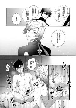 Page 15 of Iinari Yoichi