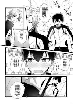 Page 27 of Iinari Yoichi