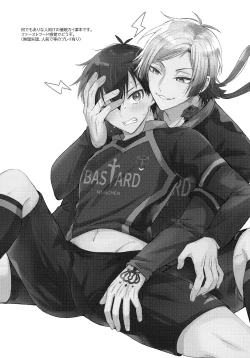 Page 2 of Iinari Yoichi