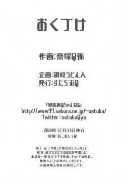 Page 17 of Megumin no Nichijou | Megumin's Daily Life