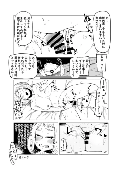 Page 10 of Teisou Gyakuten Butsu