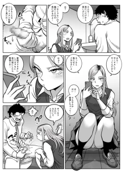 Page 10 of Oshi Gal Stalking