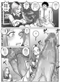 Page 12 of Oshi Gal Stalking