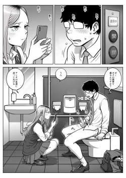 Page 9 of Oshi Gal Stalking