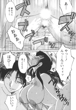 Page 101 of Tatoeba Haha Ga 4