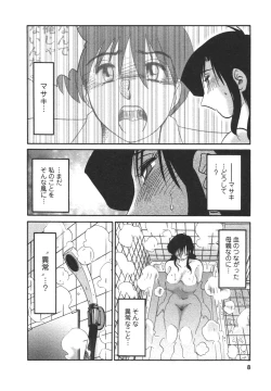 Page 11 of Tatoeba Haha Ga 4