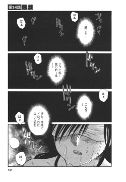 Page 153 of Tatoeba Haha Ga 4