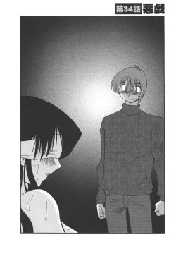 Page 154 of Tatoeba Haha Ga 4