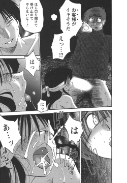 Page 169 of Tatoeba Haha Ga 4