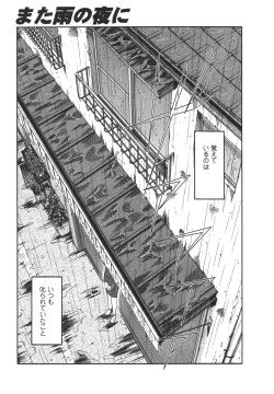 Page 173 of Tatoeba Haha Ga 4