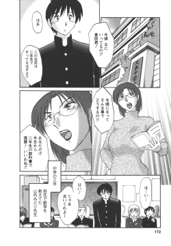 Page 174 of Tatoeba Haha Ga 4