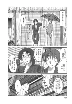 Page 176 of Tatoeba Haha Ga 4