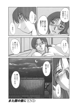 Page 192 of Tatoeba Haha Ga 4