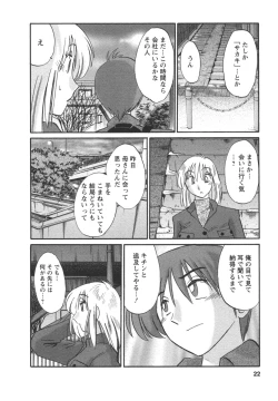 Page 25 of Tatoeba Haha Ga 4