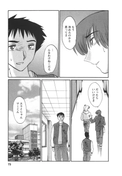 Page 75 of Tatoeba Haha Ga 4