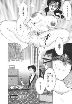 Page 90 of Tatoeba Haha Ga 4