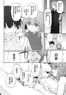 Page 22 of Netorasetsuma | 戴綠帽的老婆