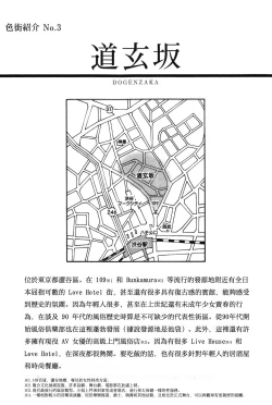 Page 15 of Tokumei no Kanojo-tachi Vol. 1 Ch. 3