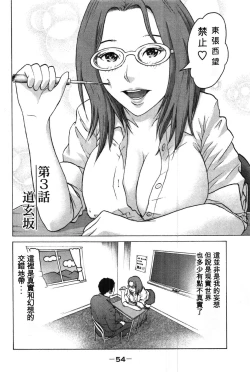 Page 2 of Tokumei no Kanojo-tachi Vol. 1 Ch. 3