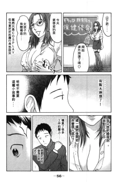 Page 4 of Tokumei no Kanojo-tachi Vol. 1 Ch. 3