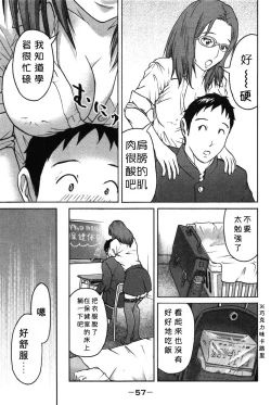 Page 5 of Tokumei no Kanojo-tachi Vol. 1 Ch. 3