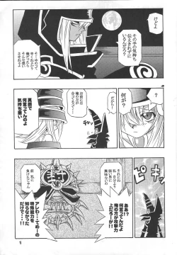 Page 14 of Majutsu-shi koroshi