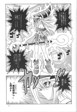 Page 4 of Majutsu-shi koroshi