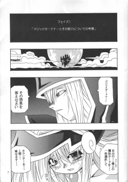 Page 6 of Majutsu-shi koroshi