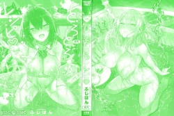 Page 4 of 黏呼呼的食譜［ふじはん]とろとろレシピ+イラスト カード