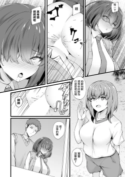 Page 16 of 蜜アナ 〜浮気にならない幼馴染JKアナルの使い方〜 第2穴