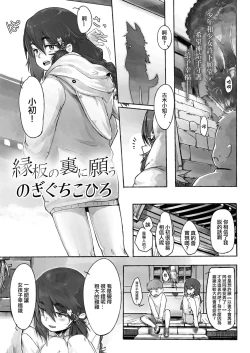 Page 1 of 縁板の裏に願う