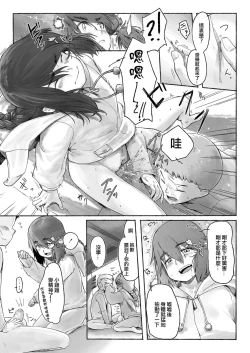 Page 7 of 縁板の裏に願う