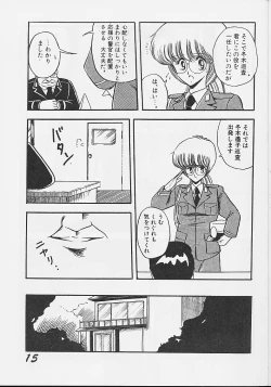 Page 14 of Injokurei