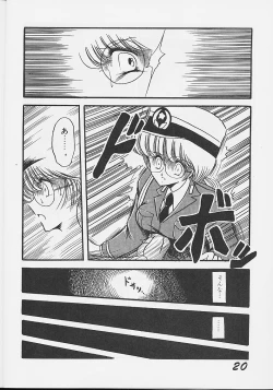 Page 19 of Injokurei