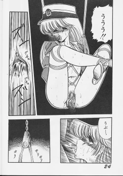 Page 23 of Injokurei