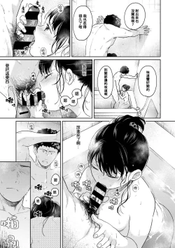 Page 621 of 1LDK+JK Ikinari Doukyo? Micchaku!? Hatsu Ecchi!!? | 1LDK+JK 突然間展開同居？ 極度貼近！？初體驗！？ Ch. 18-41