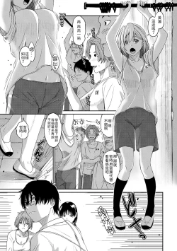 Page 157 of Itaiamai | 痛苦的甜蜜 Ch. 1-21