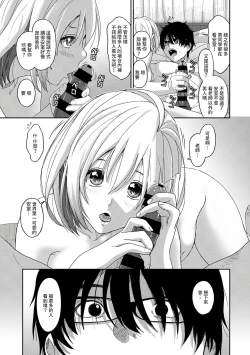 Page 208 of Itaiamai | 痛苦的甜蜜 Ch. 1-21