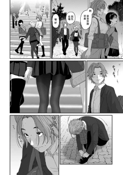 Page 239 of Itaiamai | 痛苦的甜蜜 Ch. 1-21