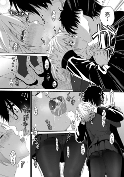 Page 304 of Itaiamai | 痛苦的甜蜜 Ch. 1-21