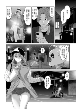 Page 315 of Itaiamai | 痛苦的甜蜜 Ch. 1-21