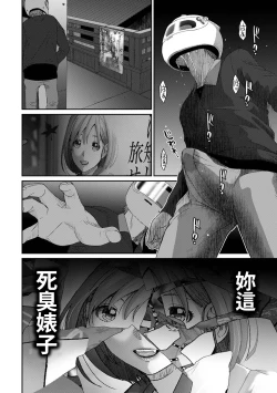 Page 339 of Itaiamai | 痛苦的甜蜜 Ch. 1-21