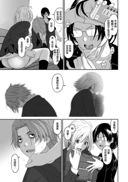 Page 374 of Itaiamai | 痛苦的甜蜜 Ch. 1-21