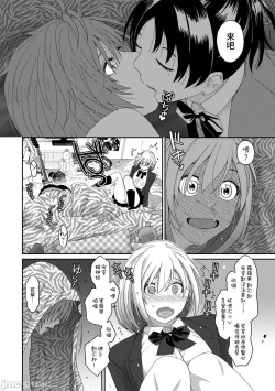 Page 399 of Itaiamai | 痛苦的甜蜜 Ch. 1-21