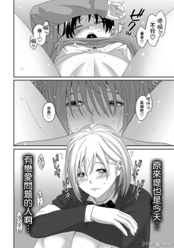 Page 413 of Itaiamai | 痛苦的甜蜜 Ch. 1-21