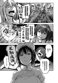 Page 351 of Sakusei Byoutou| 搾精病棟～在只有惡劣性格的護士存在的醫院裡度過的射精管理生活～